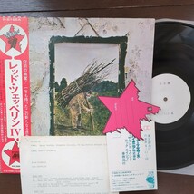 TEST press テスト PROMO sample 見本盤 led zeppelin untitled 4 Ⅳ 4 minute warning レッド・ツェッペリン record レコード LP アナログ_画像1