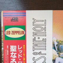 Led Zeppelin レッド・ツェッペリン Houses Of The Holy 聖なる館 PROMO sample 見本盤 record レコード LP アナログ vinyl_画像2