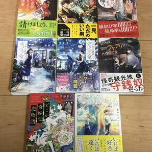 ☆送料無料 匿名 計8冊セット ラノベ小説 文庫本 植原翠 森川秀樹 竹内照菜 八巻にのは 朝来みゆか 晋藤歌六 手作り雑貨ゆうつづ堂 まとめ