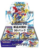 １円スタート ポケモンカードゲーム スカーレット&バイオレット 拡張パック レイジングサーフ バラパック 30パック まとめ売り_画像1