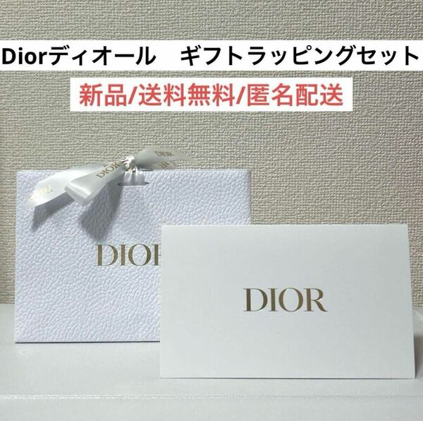 新品Diorディオールギフトラッピング用ボックス　プレゼント　デパコス　化粧品　ブラックピンクBLACKPINKジスjisoo