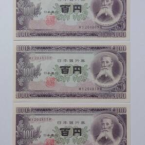 (4133) 旧紙幣 100円札 板垣退助 百円 3枚まとめ 連番 ピン札 美品の画像1