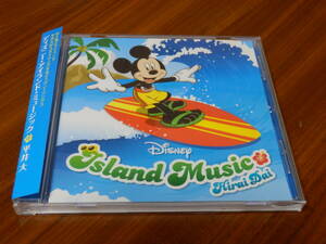 平井大 CD 「Disney Island Music」 ディズニー・アイランド・ミュージック 帯あり