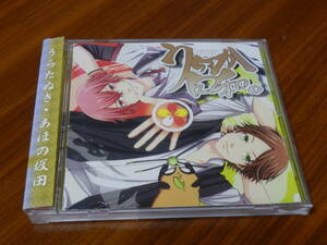 うらたぬき&あほの坂田。CD「うらさか日和。」浦島坂田船 レンタル落ち 帯あり