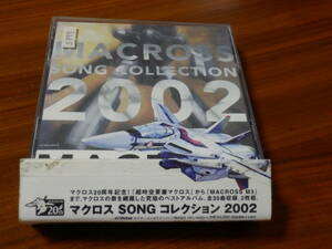  Macross song* collection 2002 CD2 sheets set the best album BEST MACROSS SONG COLLECTION Super Dimension Fortress Macross Iijima Mari 