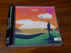 NSP CD2枚組ベストアルバム「NSPベストセレクション 1973～1986」N.S.P 天野滋 中村貴之 レンタル落ち 帯あり