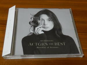 柴咲コウ CD「ACTOR'S THE BEST ～Melodies of Screens～」通常盤 ベスト 帯あり