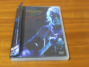 玉置浩二 DVD 「KOJI TAMAKI '07 惑星 TOUR LIVE」 安全地帯 帯あり