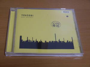 YOASOBI「THE BOOK Ⅲ」レンタル限定CD レンタル ヨアソビ 幾田りら 3 アイドル 好きだ 祝福 ケース交換