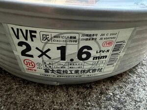 富士電線工業 VV-Fケーブル1.6mm×2c (灰) 100M巻き