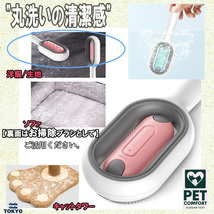 ペットブラシ 猫 ブラシ 犬 ブラシ 【水タンク 専用ティッシュ100枚付】 ペット用 犬用 猫用 ペット 猫ブラシ 犬ブラシ 毛 取り (ピンク)_画像6