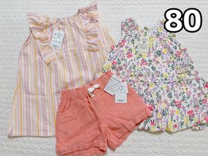 新品タグ付き　女の子服3点セット(80)