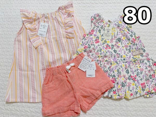 新品タグ付き　女の子服3点セット(80)