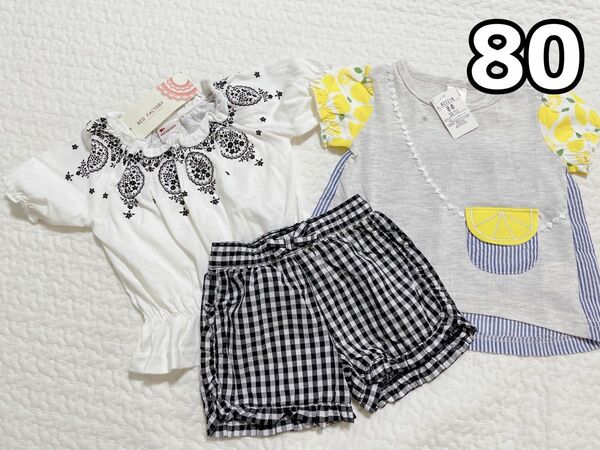 新品タグ付き　女の子服　3点セット(80)