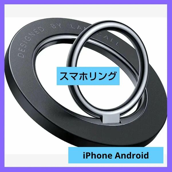 Lamicall MagSafe対応スマホリング iPhone Android スマホリング