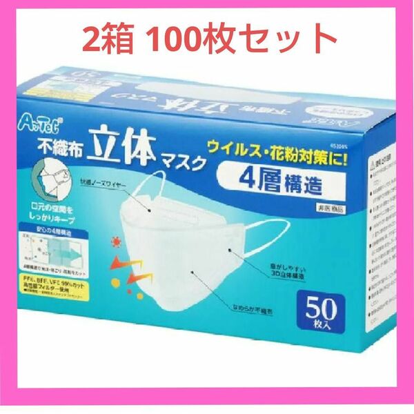 不織布立体マスク 100枚セット マスク まとめ売り 白 マスク 不織布