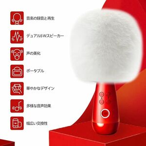 新品未使用 ワイヤレスマイク Bluetooth カラオケマイク パーティー