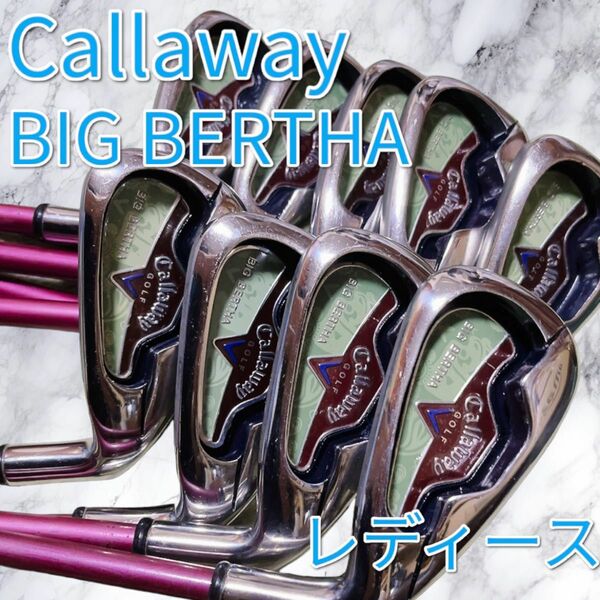 【希少色】キャロウェイ ビッグバーサ BIG BERTHA レディース