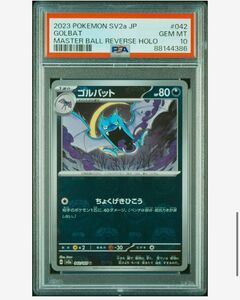 ゴルバット、コンパン、ビリリダマ、ポリゴン、モンジャラ、マスターボールミラー　PSA10