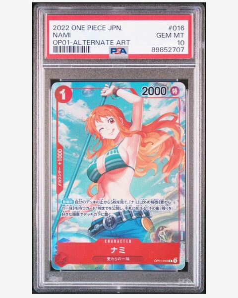 ナミ　PSA10 パラレル　OP01-016 ロマンスドーン