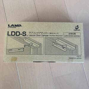 ラプコンドアダンパー　左吊元用　ライトブラウンLDD-S－LLBR