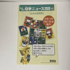 日本郵便 ふみの日 80円切手 2種3シート ディック・ブルーナ Dick Bruna 平成11年 平成12年 2400円分の画像5