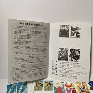 日本郵便 切手 まとめセット 1500円分 関西国際空港開港記念郵便切手 ふみの日にちなむ郵便切手 1994年国際家族年記念郵便切手 80円 50円の画像6