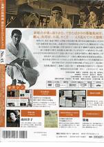 新品未開封 東映任侠映画 DVDコレクション 45　日本侠客伝3　関東篇　高倉健　藤純子_画像2