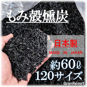  free shipping ... kun charcoal 60 liter ... charcoal soil improvement compost gardening gardening have machine fertilizer charcoal kun .. gardening kitchen garden potting soil succulent plant 