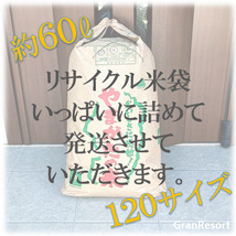 送料無料　もみ殻くん炭　60リットル 籾殻燻炭 土壌改良 堆肥　ガーデニング 園芸 有機肥料 炭 くんたん 園芸 家庭菜園 培養土 多肉植物_画像6