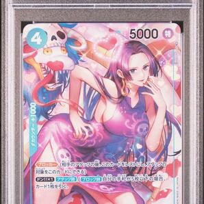 ワンピースカード ロマンスドーン ボア ハンコック SR パラレル PSA10 完美品の画像1