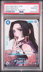 ワンピースカード ボア ハンコック スペシャルカード PSA10 完美品