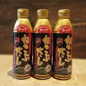 美味いもの市 ねこぶだし 3本セット 1350ml 【賞味期限 2025/02】レシピ集付き