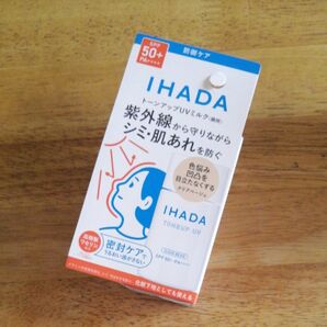 資生堂 IHADA イハダ 薬用フェイスプロテクトUV ミルク SPF50+ PA++++ 30ml 無香料