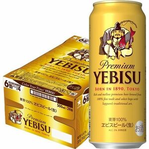エビスビール500ml24缶