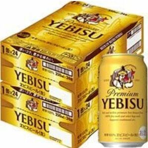 エビスビール　350ml48缶　2ケース分