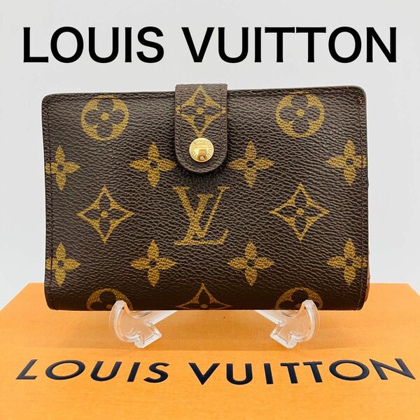 LOUIS VUITTON モノグラム ルイヴィトン ヴィエノワ がま口財布　財布　800