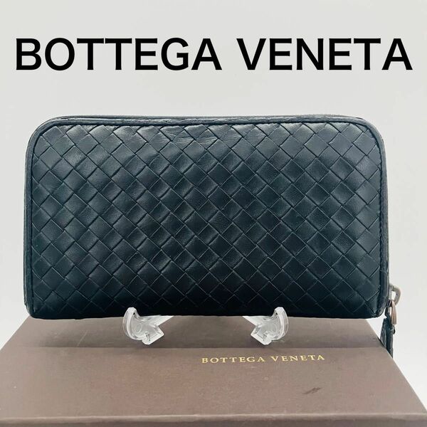 ボッテガヴェネタ BOTTEGA VENETA ラウンドファスナー イントレチャート 長財布 レザー 黒　806