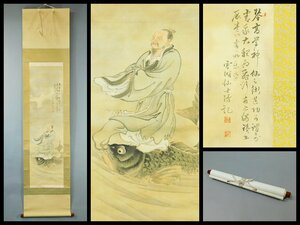 塚本雪湖 琴高仙人図 日本画 画賛 絹本 軸装 掛軸 師 松平雪江 高久隆古 明治・昭和の日本画家 人物画をよくした 茨城の人 OK5116