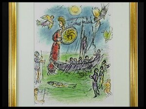 マルク・シャガール テレコマスの舟を導く女神アテナ グラノリトグラフ 複製画 額装 OK5149