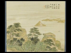 作者不詳 在銘 王子が岳(岡山県)山水 風景 日本画 画賛 絹本 軸装 掛軸 OK5060