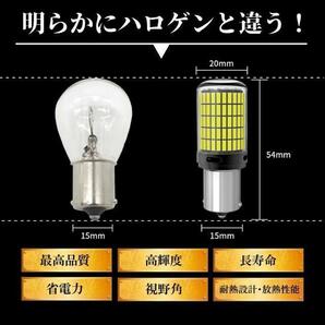 S25 LED ダブル球 ホワイト テールランプ ブレーキランプ 12-24Vの画像6