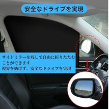 磁石カーテン　車中泊 車内 日除け 4枚セット 遮光サンシェード　匿名配送_画像3