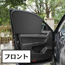 磁石カーテン　車中泊 車内 日除け 4枚セット 遮光サンシェード　匿名配送_画像5