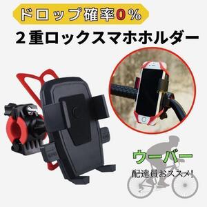 スマホホルダー　自転車 バイク スタンド 1秒ロックアップ 最新の携帯ホルダー