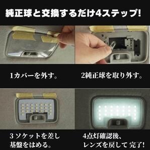 ハイエース LED ルームランプ トヨタ ハイエース200系 4型/5型/6型の画像6