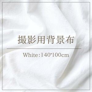  background cloth photographing white baby seat tablecloth baby Pro white photograph 