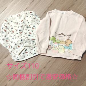 すみっコぐらし 長袖トレーナー　ハローキティトレーナー　子供服まとめ売り　女の子110