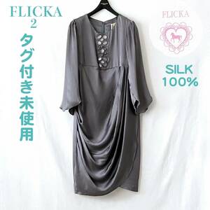 ■ タグ付き未使用 ■ FLICKA フリッカ ■ シルク 100% ■ ワンピース ドレス ビジュー パープル系 ■ / 