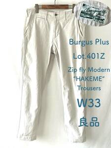 ■ 良品 ■ BURGUS PLUS バーガスプラス ■ コットントラウザース ■ 33 ■ アイボリー ■ /